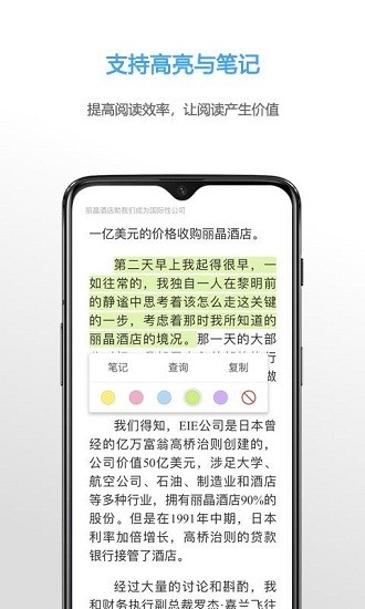 NeatReader安卓版截图2