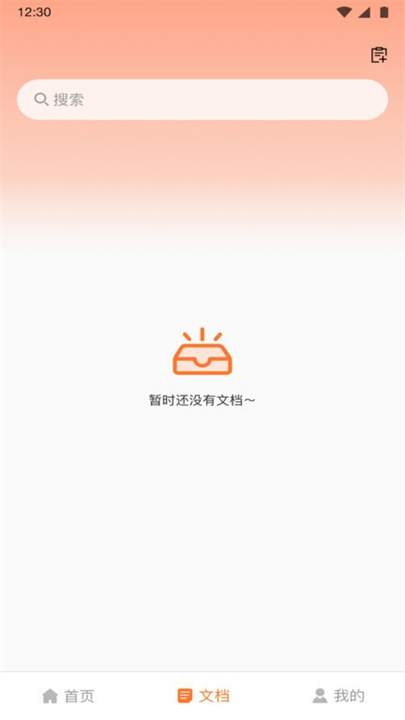 扫扫吧app截图3