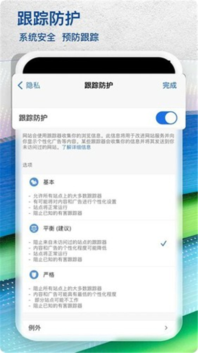 Edge浏览器截图5