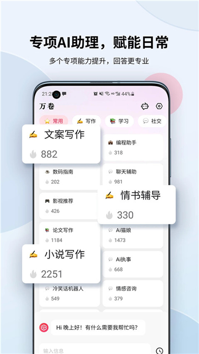 万卷APP下载截图1