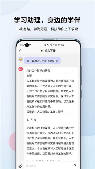 万卷APP下载截图5