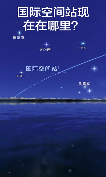 星空漫步2截图1