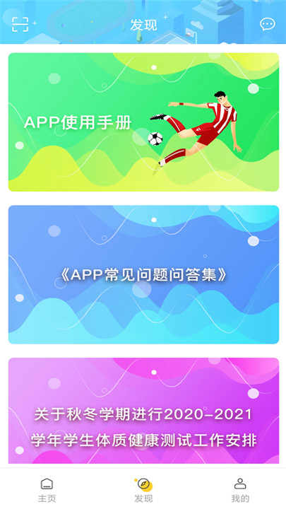 浙大体艺app截图2