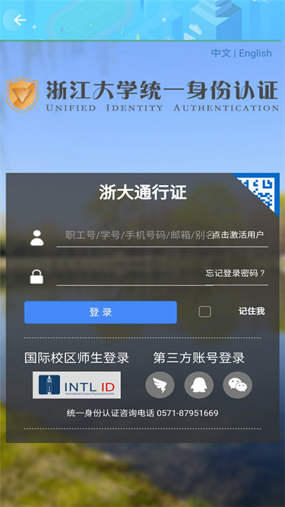 浙大体艺app截图3