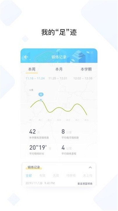 浙大体艺app截图5
