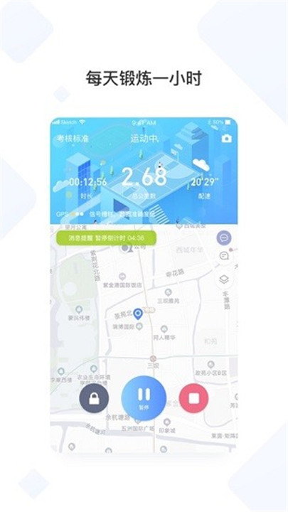 浙大体艺app截图6