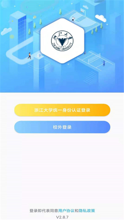 浙大体艺app截图7