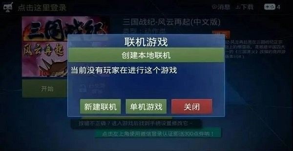 酷咖游戏厅截图5