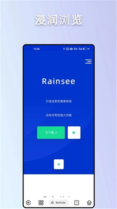 Rains浏览器截图3