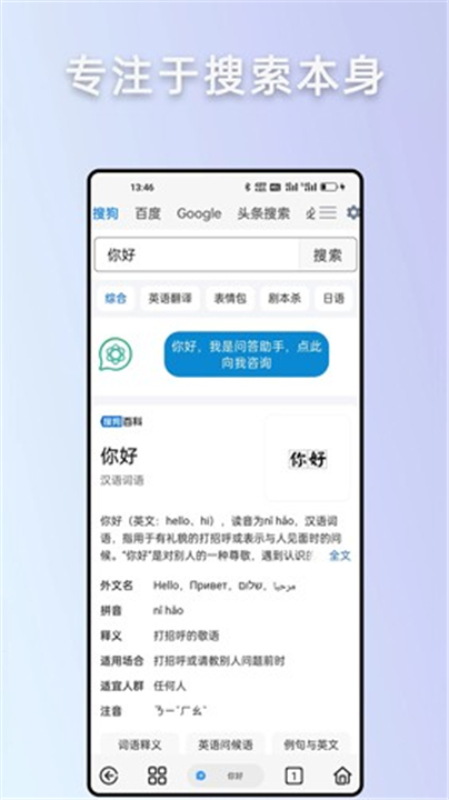 Rains浏览器截图4