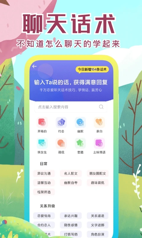 社恐小目标软件截图1