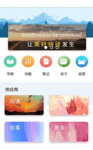 BOOK软件截图2