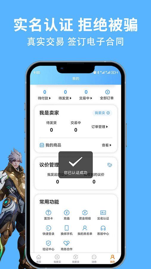 竞梦游app截图3