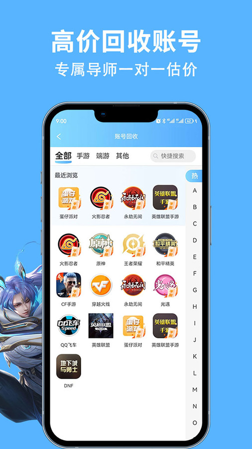 竞梦游app截图4