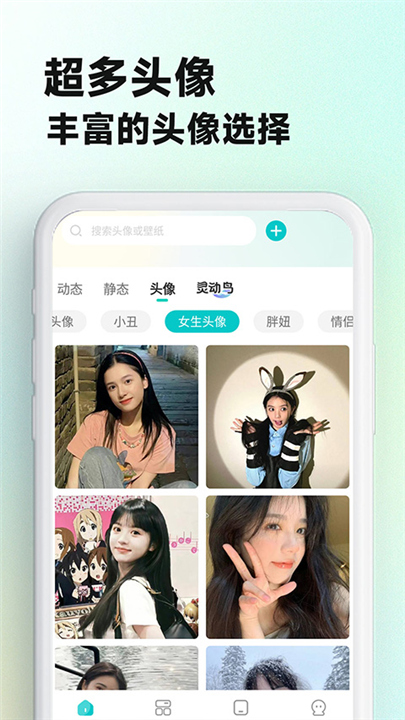 主题壁纸大全app截图2