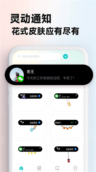 主题壁纸大全app截图4