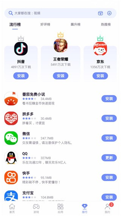 努比亚应用商店截图3