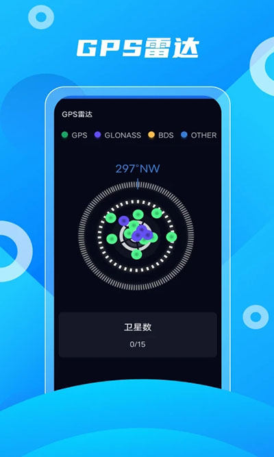 北斗助手安卓版app截图1