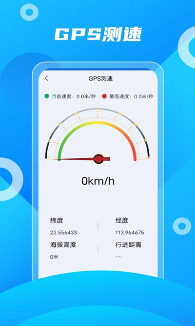 北斗助手安卓版app截图4