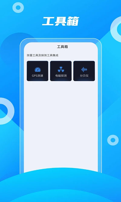 北斗助手安卓版app截图3