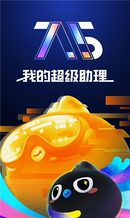 钉钉APP中文版截图1