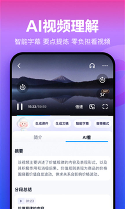 百度网盘APP安卓版截图5