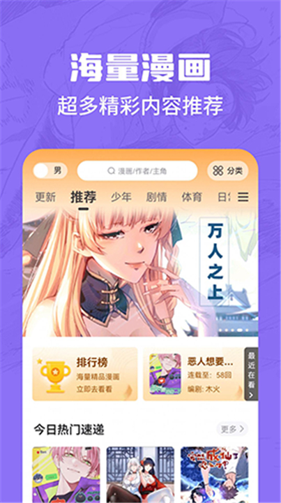 漫画谷App截图4