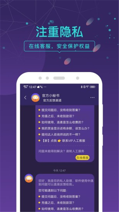 问问塔罗App截图5