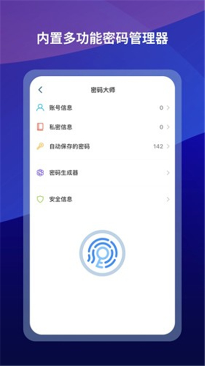 傲游浏览器App下载截图2