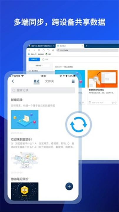 傲游浏览器App下载截图3