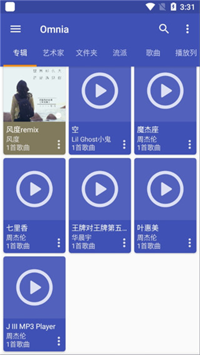 Omnia音乐播放器截图3