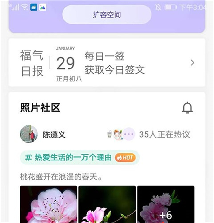 腾讯相册管家app