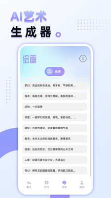 aimax软件截图3