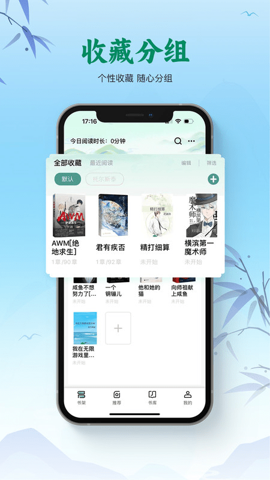 碧水全本小说app截图2