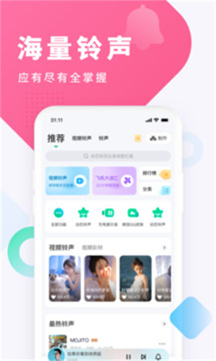 酷狗铃声APP安卓版截图5