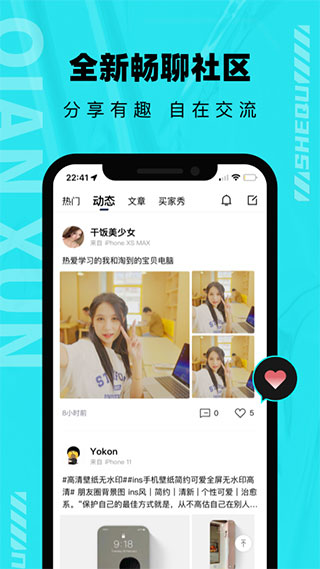 分毫报价app截图3