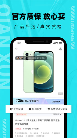 分毫报价app