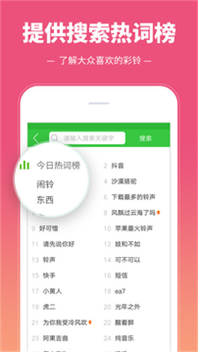 彩铃多多APP截图1