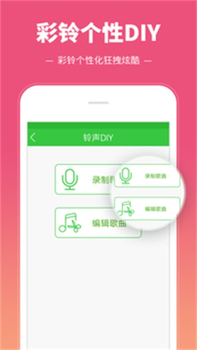 彩铃多多APP截图3