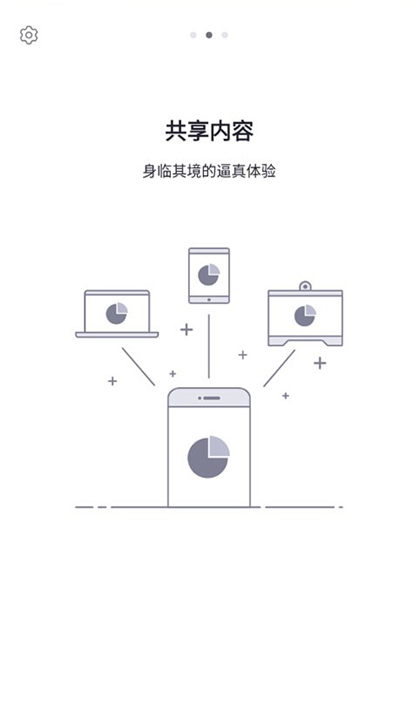 会畅会议APP下载截图1