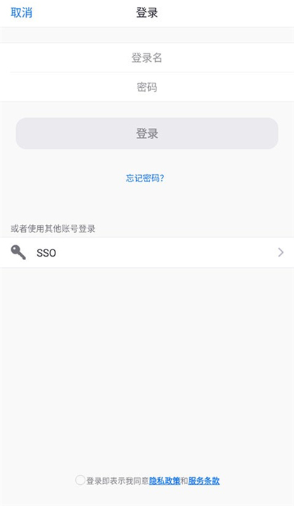 会畅会议APP下载截图3