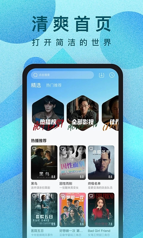 人人视频App截图1