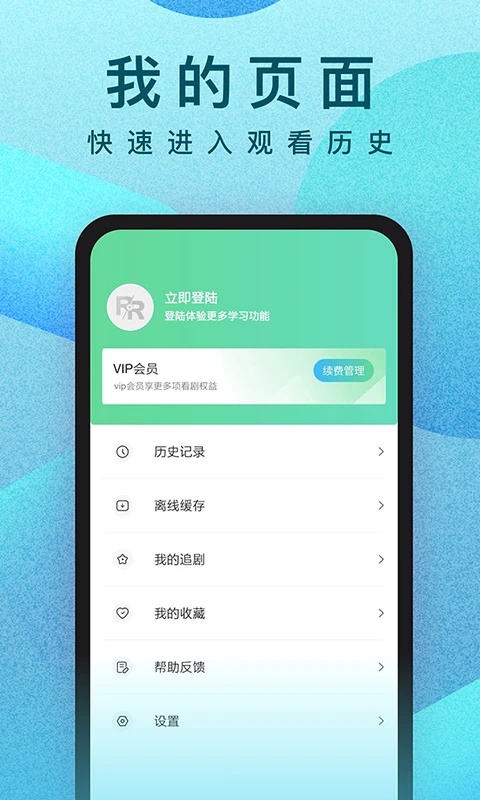 人人视频App截图2