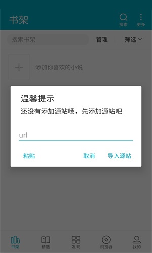 掌上小说app截图2