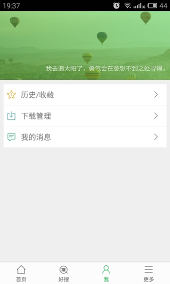 好搜小说大全app截图3