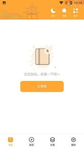 河图小说app截图1