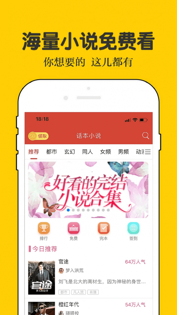 乐文小说app截图1