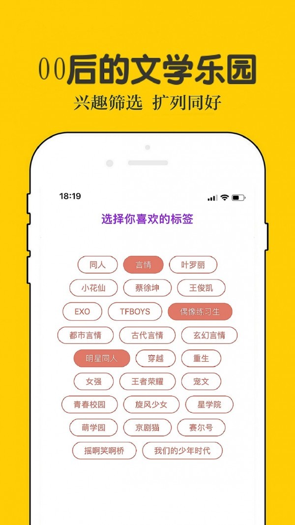 乐文小说app截图3