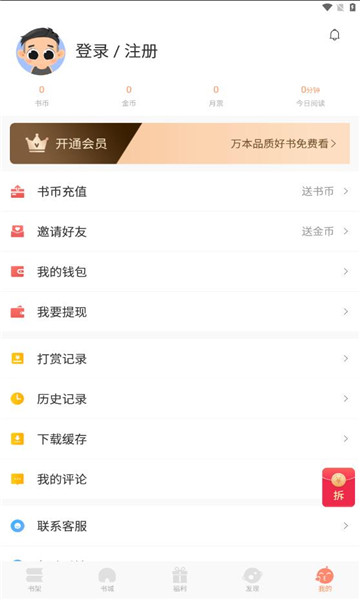 有部小说app截图2