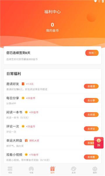 有部小说app截图3